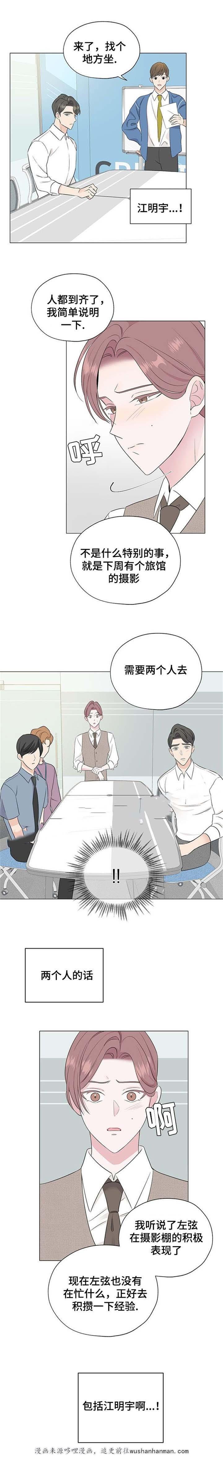 消融韩漫全集-13_13话无删减无遮挡章节图片 