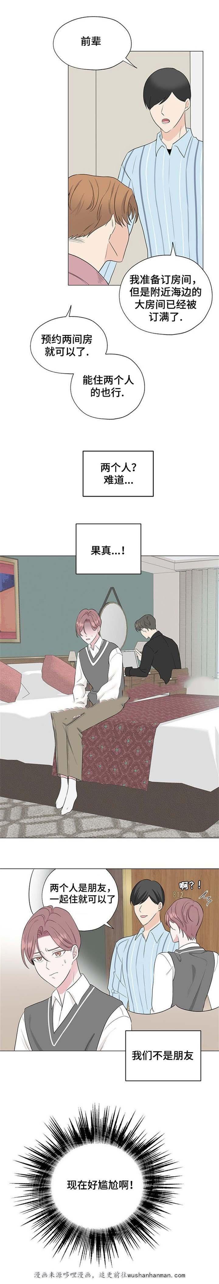 消融韩漫全集-13_13话无删减无遮挡章节图片 
