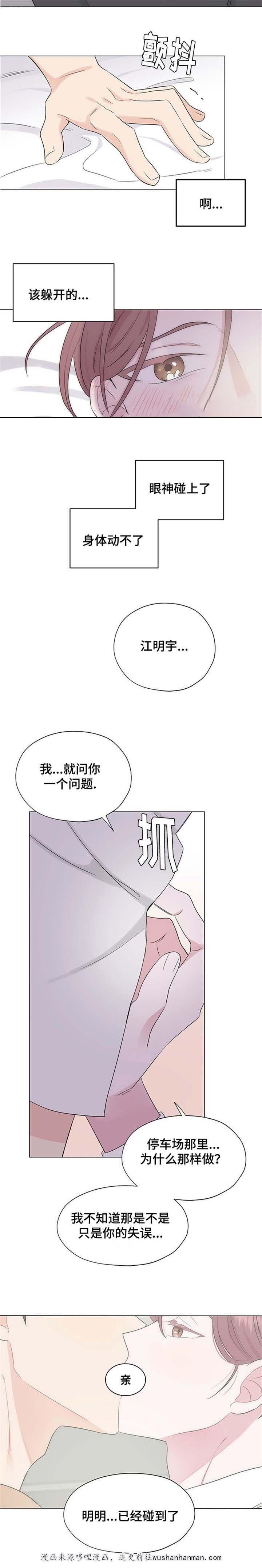 消融韩漫全集-14_14话无删减无遮挡章节图片 