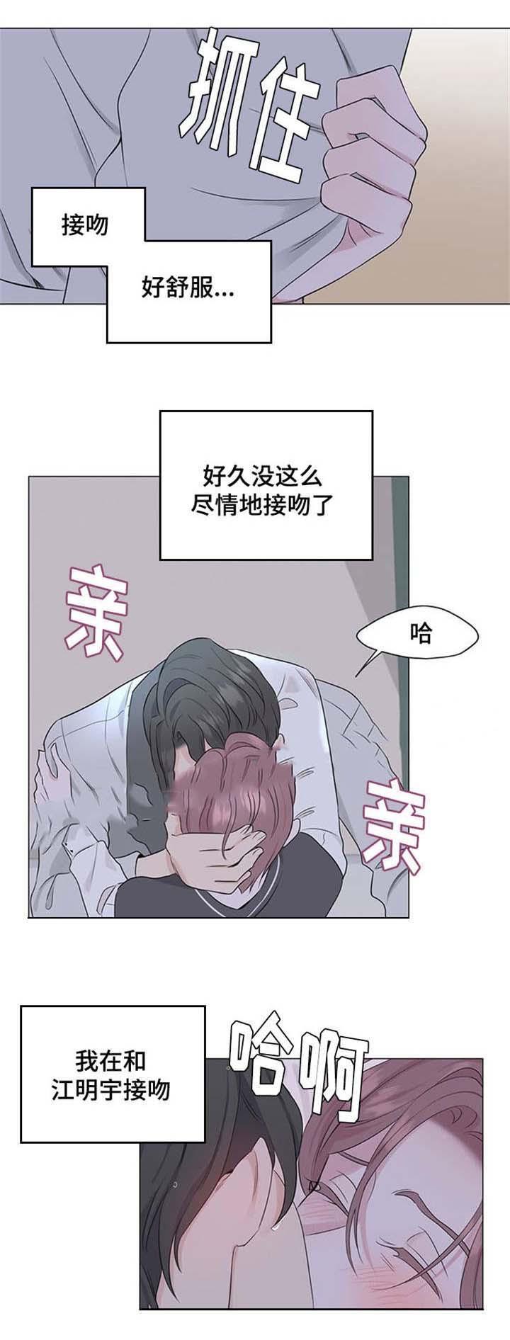 消融韩漫全集-14_14话无删减无遮挡章节图片 