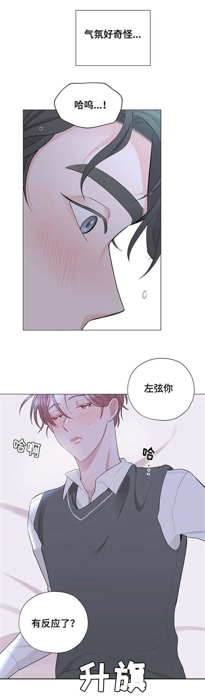 消融韩漫全集-14_14话无删减无遮挡章节图片 