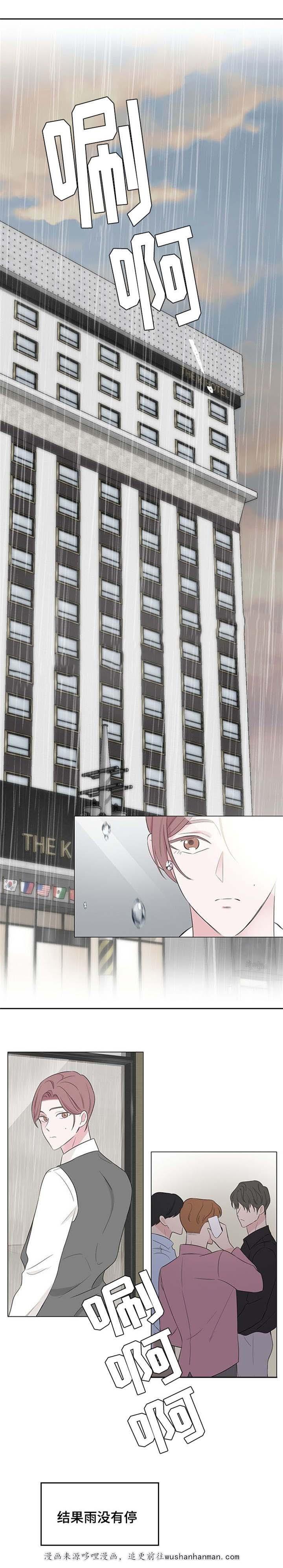 消融韩漫全集-15_15话无删减无遮挡章节图片 
