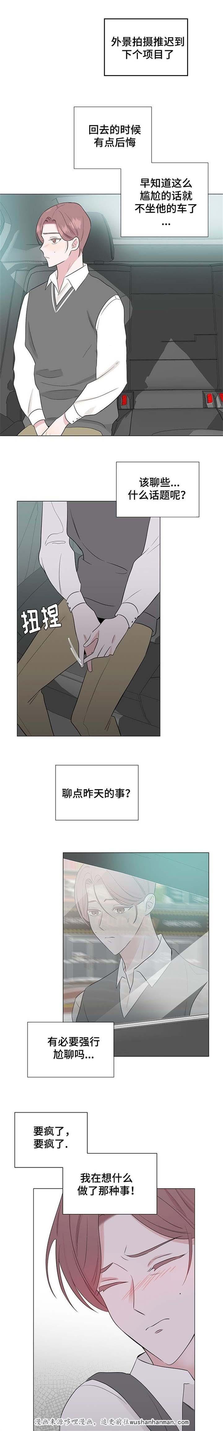 消融韩漫全集-15_15话无删减无遮挡章节图片 