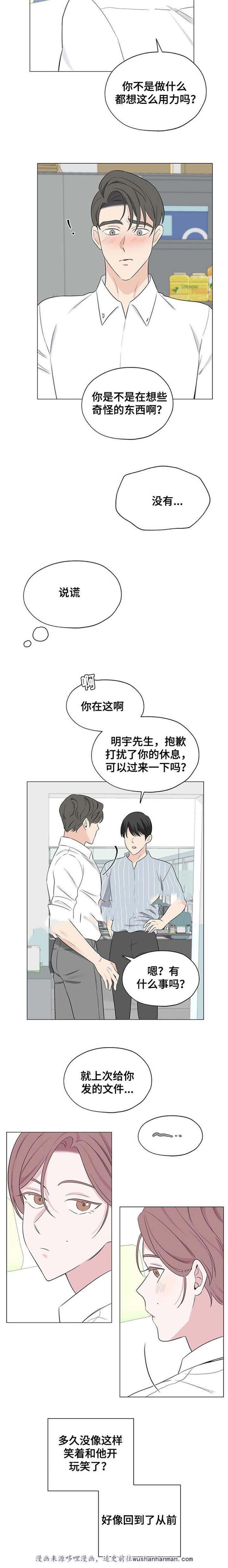 消融韩漫全集-17_17话无删减无遮挡章节图片 