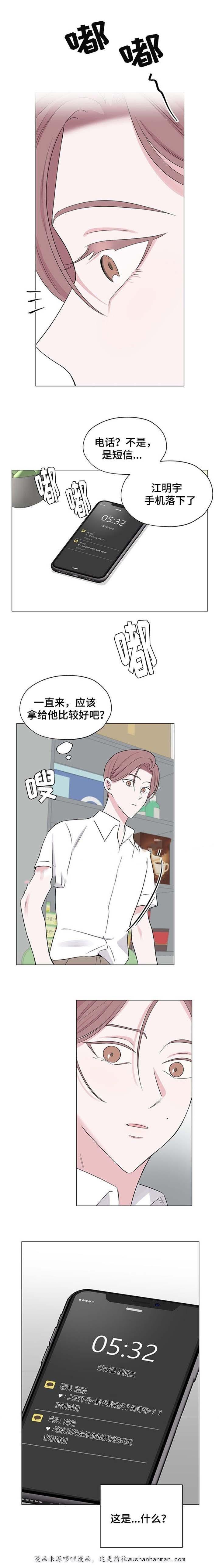 消融韩漫全集-17_17话无删减无遮挡章节图片 