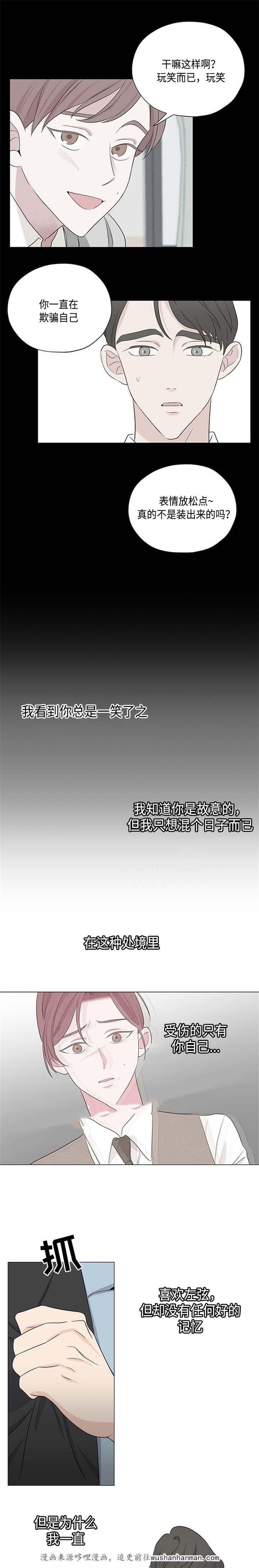 消融韩漫全集-19_19话无删减无遮挡章节图片 