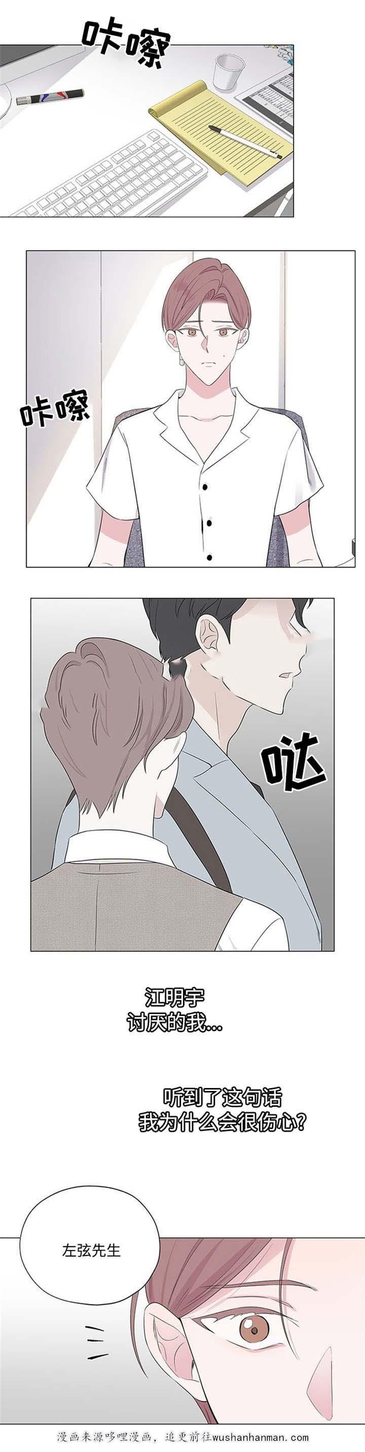 消融韩漫全集-19_19话无删减无遮挡章节图片 