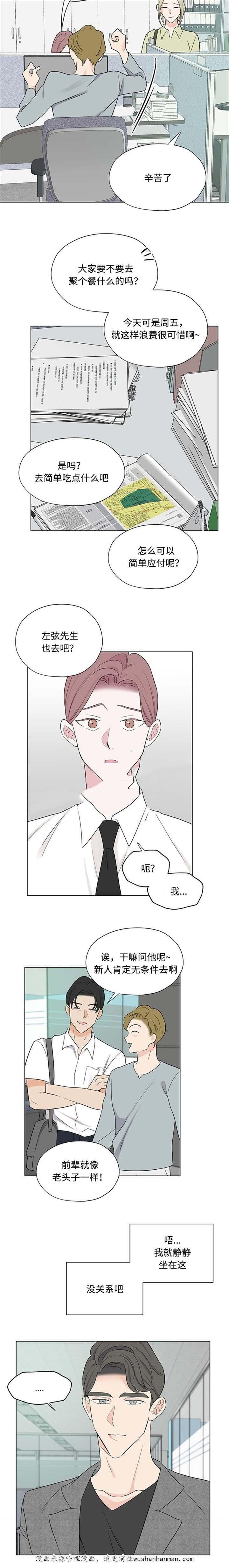 消融韩漫全集-20_20话无删减无遮挡章节图片 