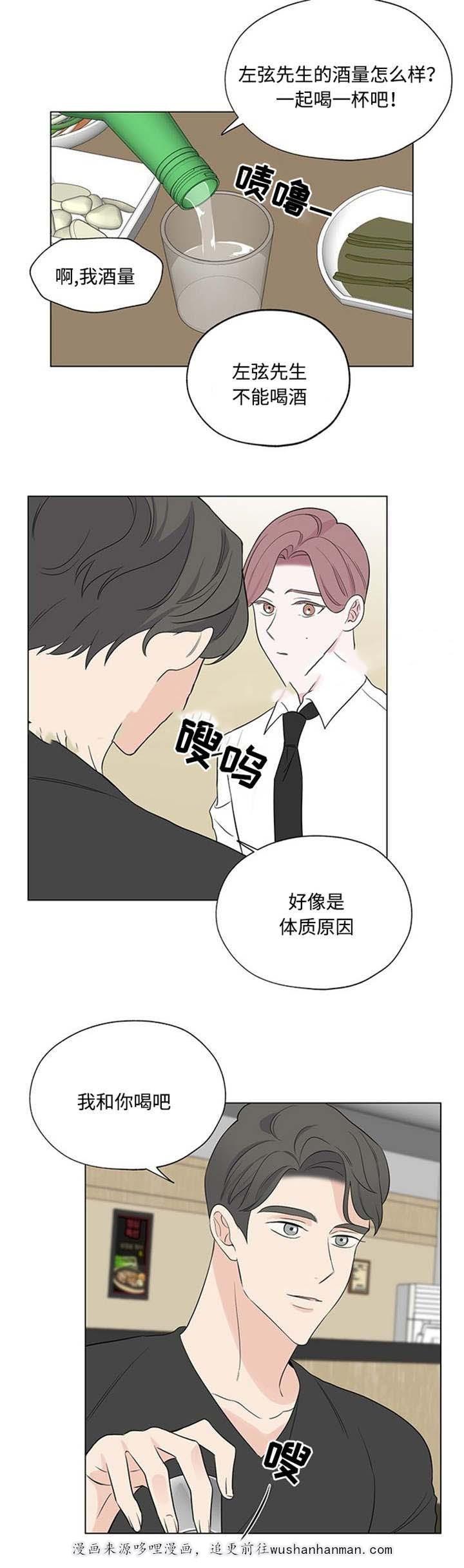 消融韩漫全集-20_20话无删减无遮挡章节图片 
