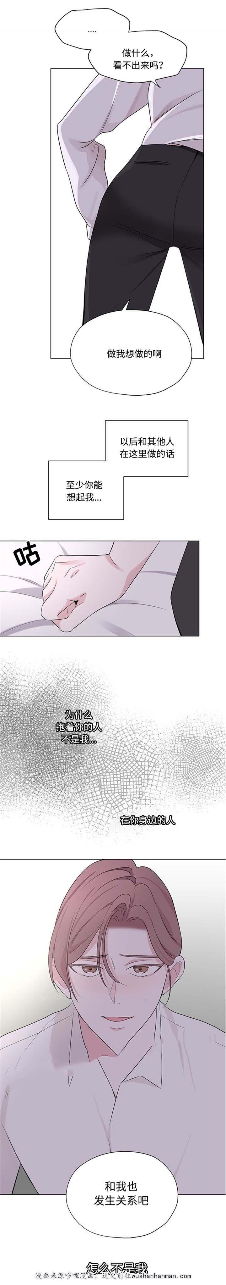 消融韩漫全集-21_21话无删减无遮挡章节图片 
