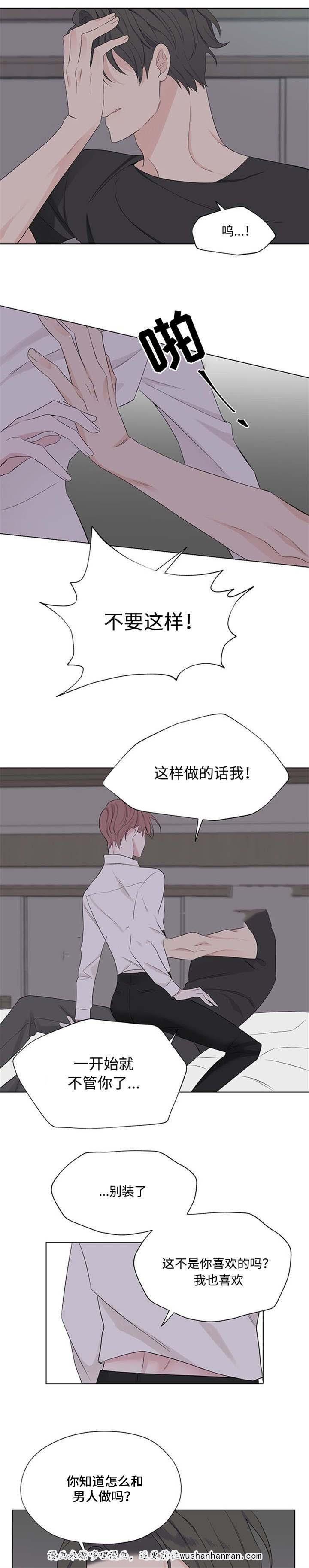 消融韩漫全集-21_21话无删减无遮挡章节图片 