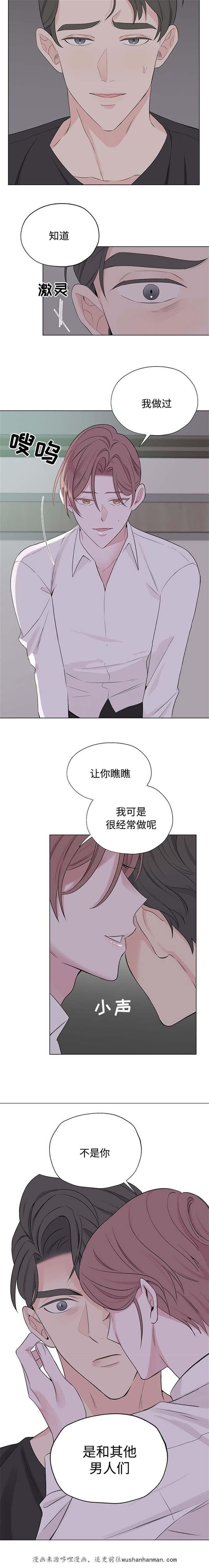 消融韩漫全集-21_21话无删减无遮挡章节图片 