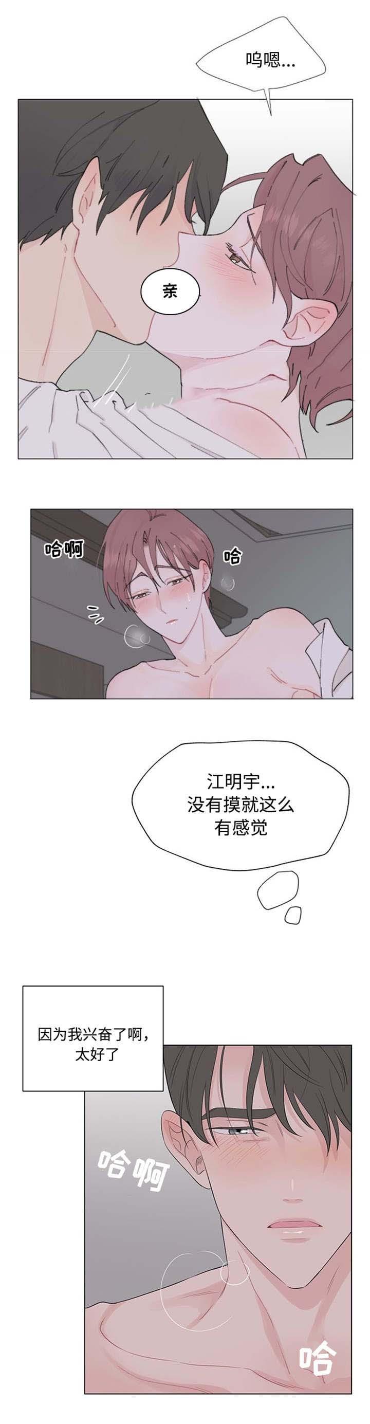 消融韩漫全集-22_22话无删减无遮挡章节图片 