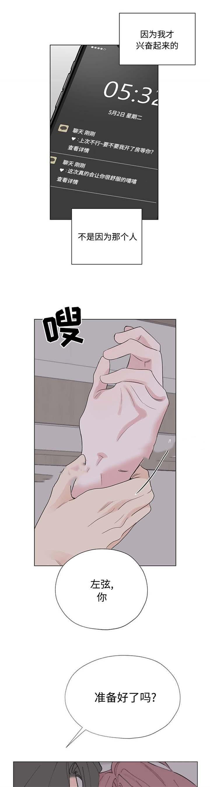 消融韩漫全集-22_22话无删减无遮挡章节图片 