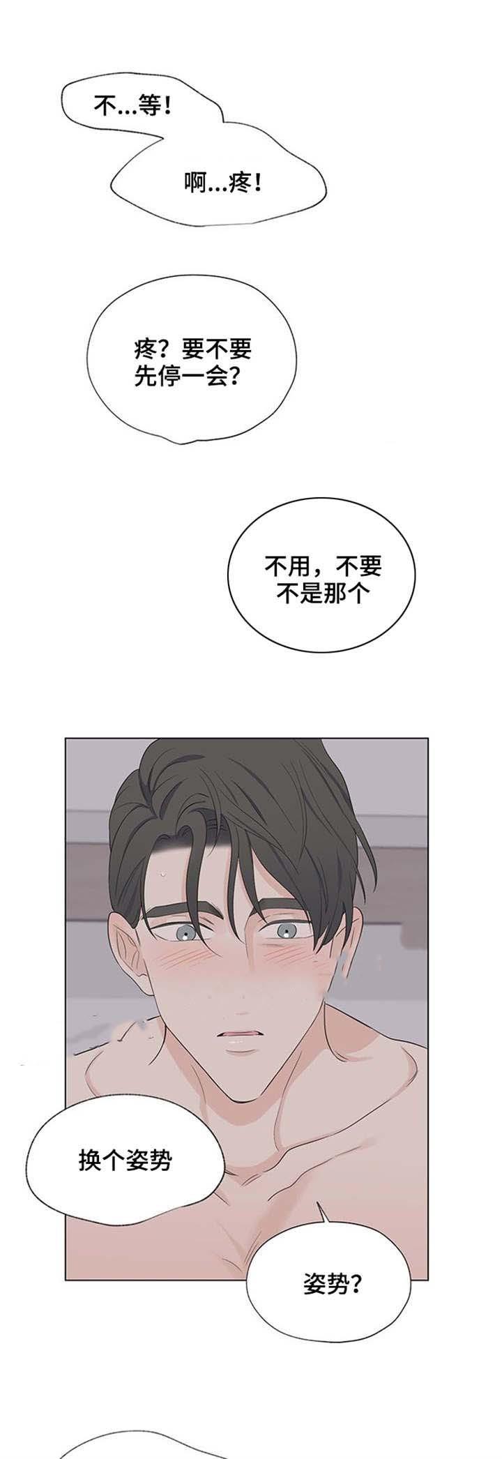 消融韩漫全集-22_22话无删减无遮挡章节图片 