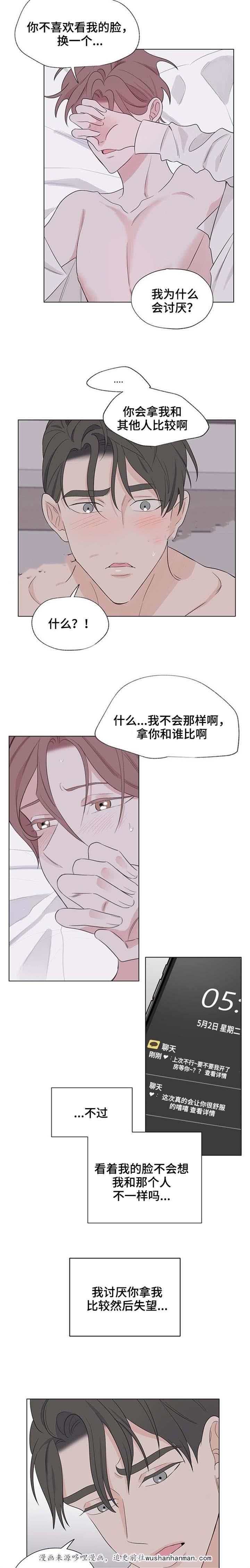 消融韩漫全集-22_22话无删减无遮挡章节图片 
