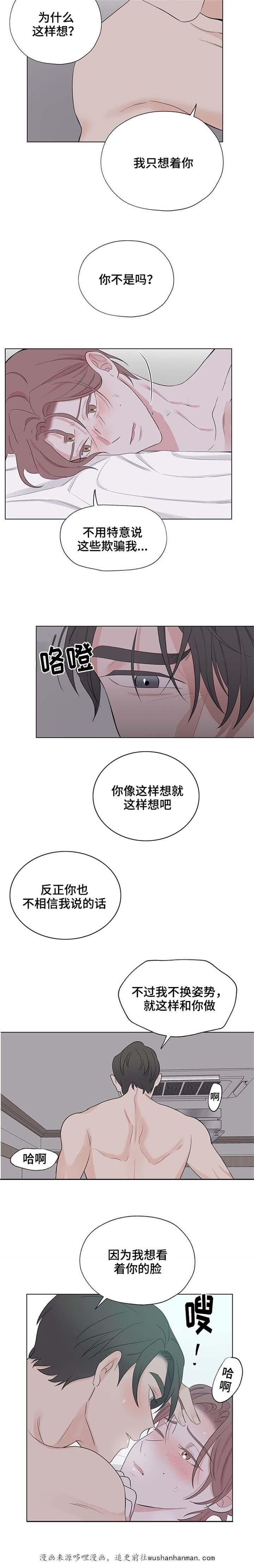 消融韩漫全集-22_22话无删减无遮挡章节图片 