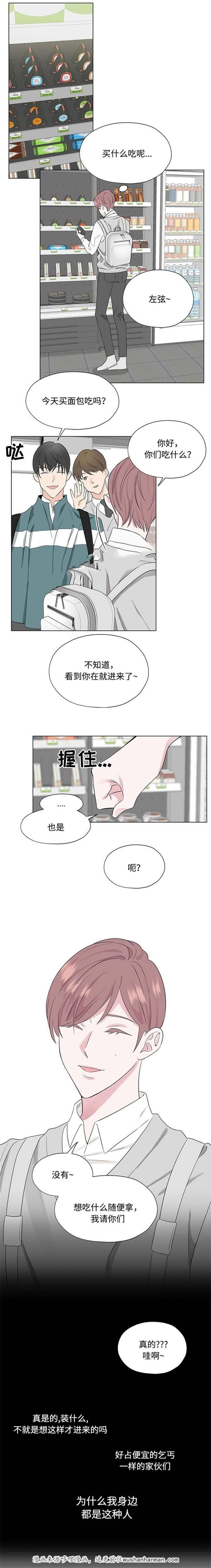 消融韩漫全集-23_23话无删减无遮挡章节图片 