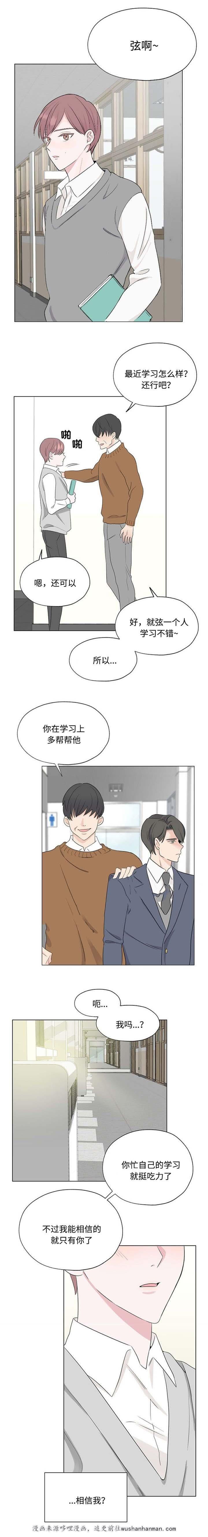 消融韩漫全集-24_24话无删减无遮挡章节图片 