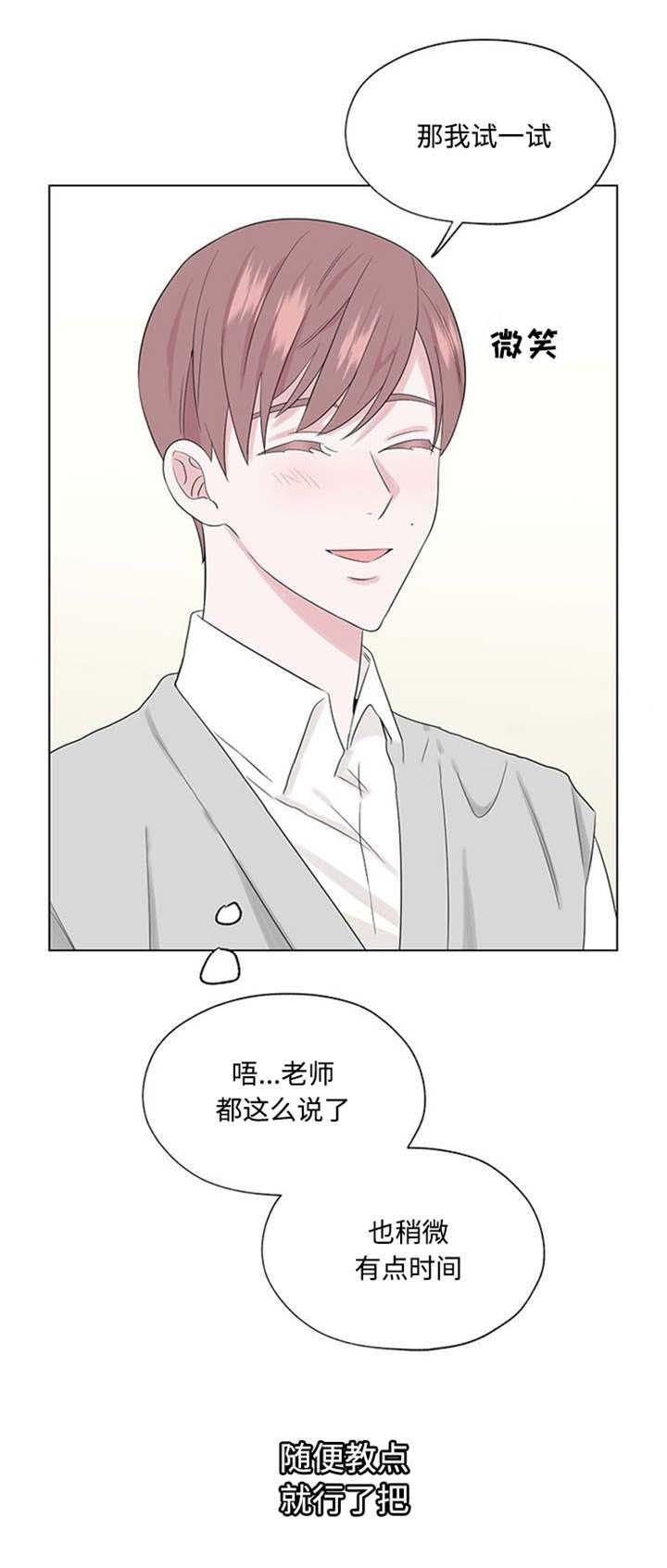 消融韩漫全集-24_24话无删减无遮挡章节图片 