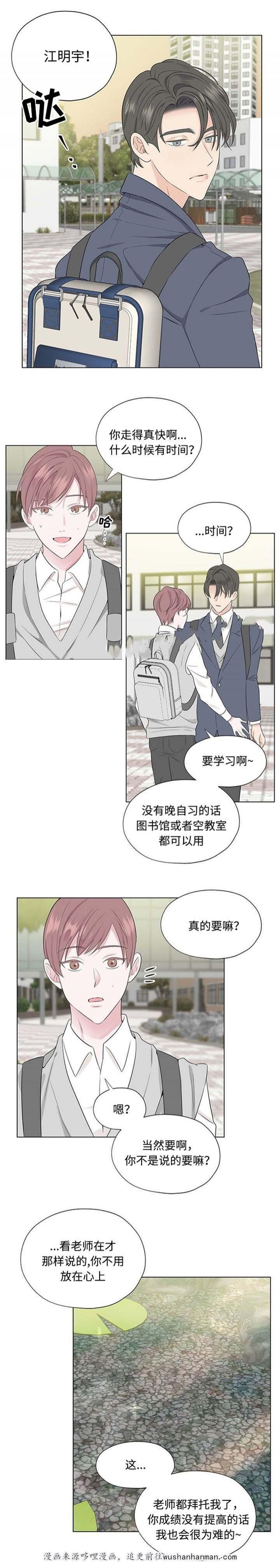 消融韩漫全集-24_24话无删减无遮挡章节图片 