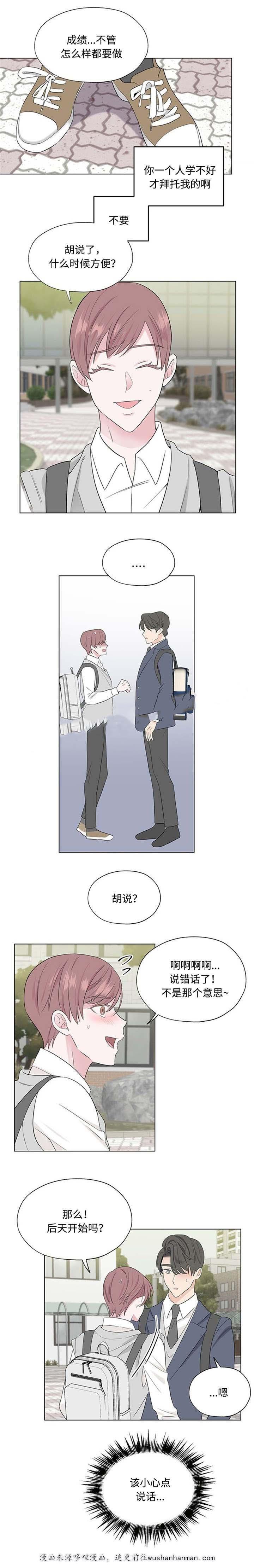 消融韩漫全集-24_24话无删减无遮挡章节图片 