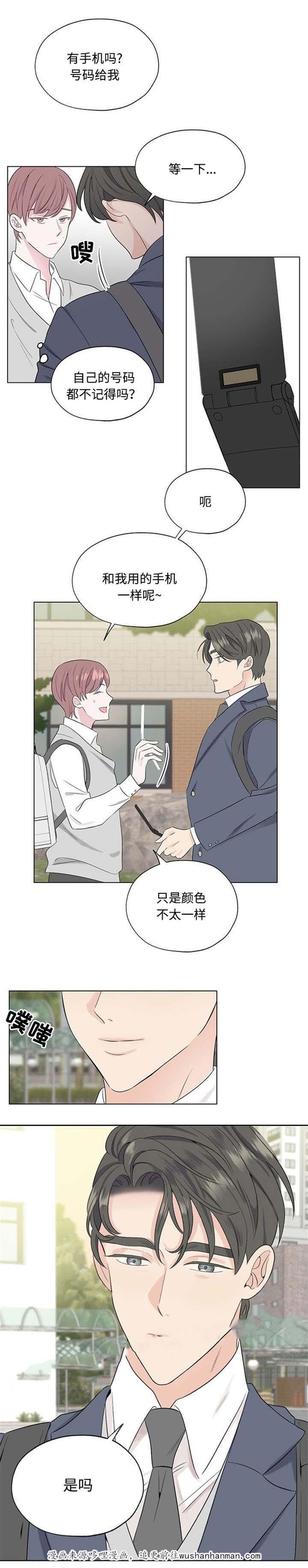 消融韩漫全集-24_24话无删减无遮挡章节图片 