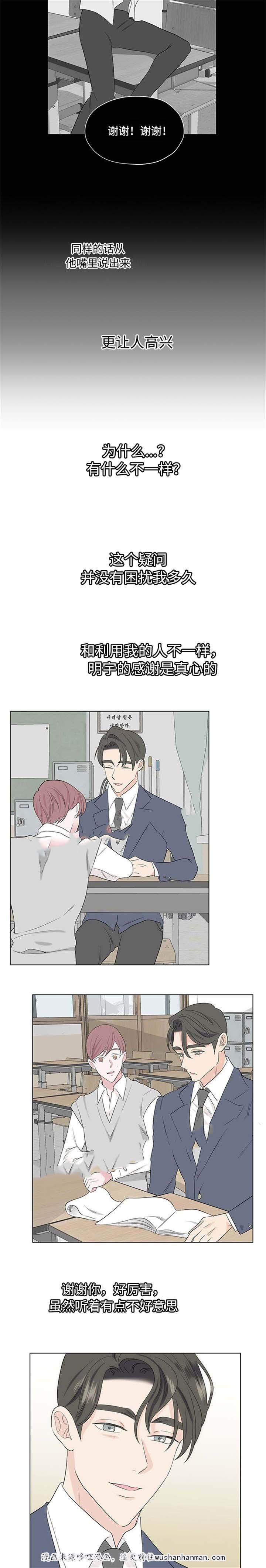 消融韩漫全集-25_25话无删减无遮挡章节图片 