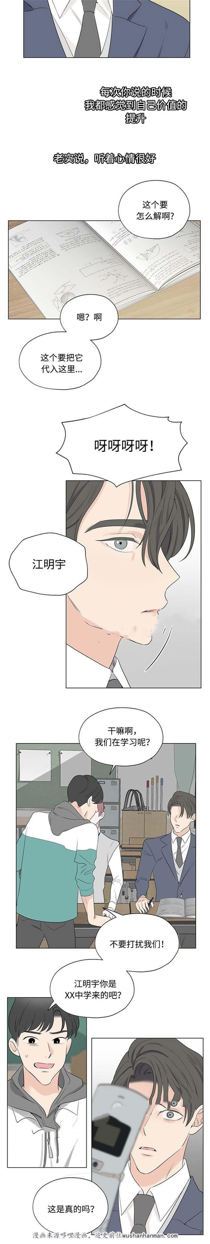 消融韩漫全集-25_25话无删减无遮挡章节图片 