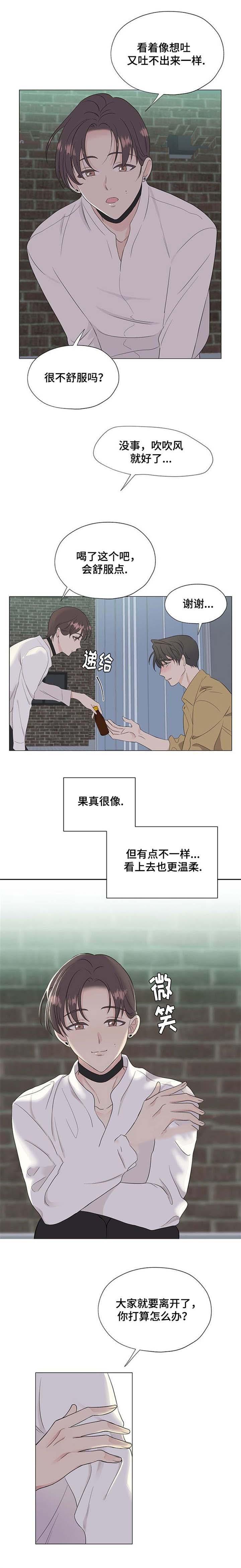 消融韩漫全集-第8话无删减无遮挡章节图片 