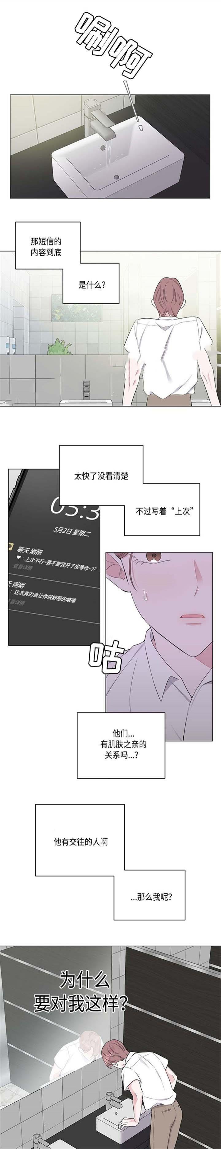 17kk漫画网-第18话全彩韩漫标签
