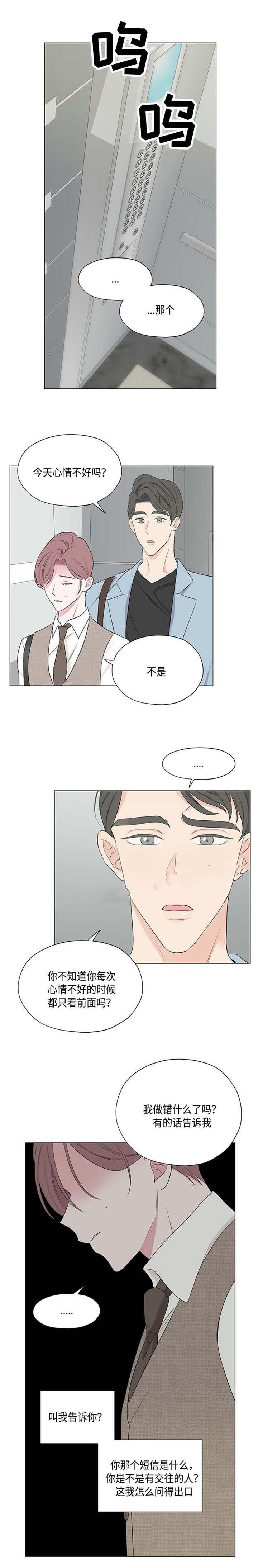 17kk漫画网-第19话全彩韩漫标签