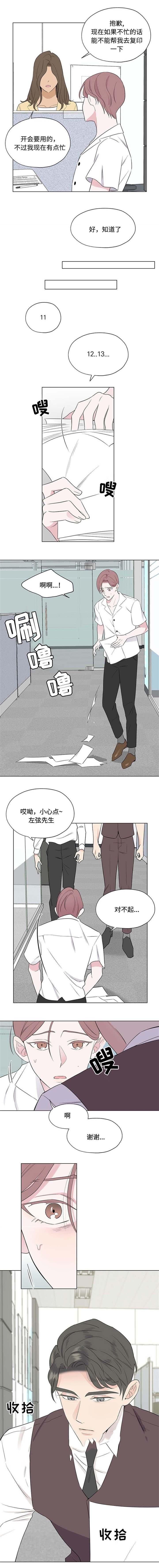 17kk漫画网-第20话全彩韩漫标签