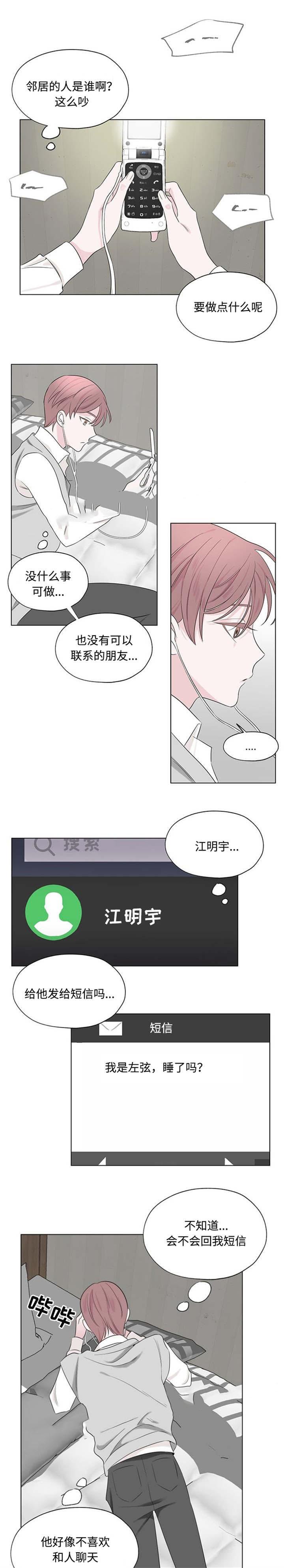 17kk漫画网-第25话全彩韩漫标签