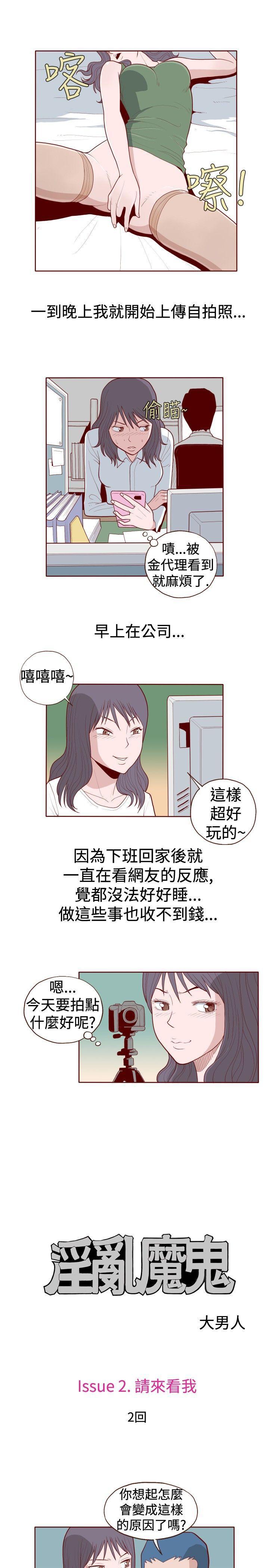 人妻漫画-第10话全彩韩漫标签
