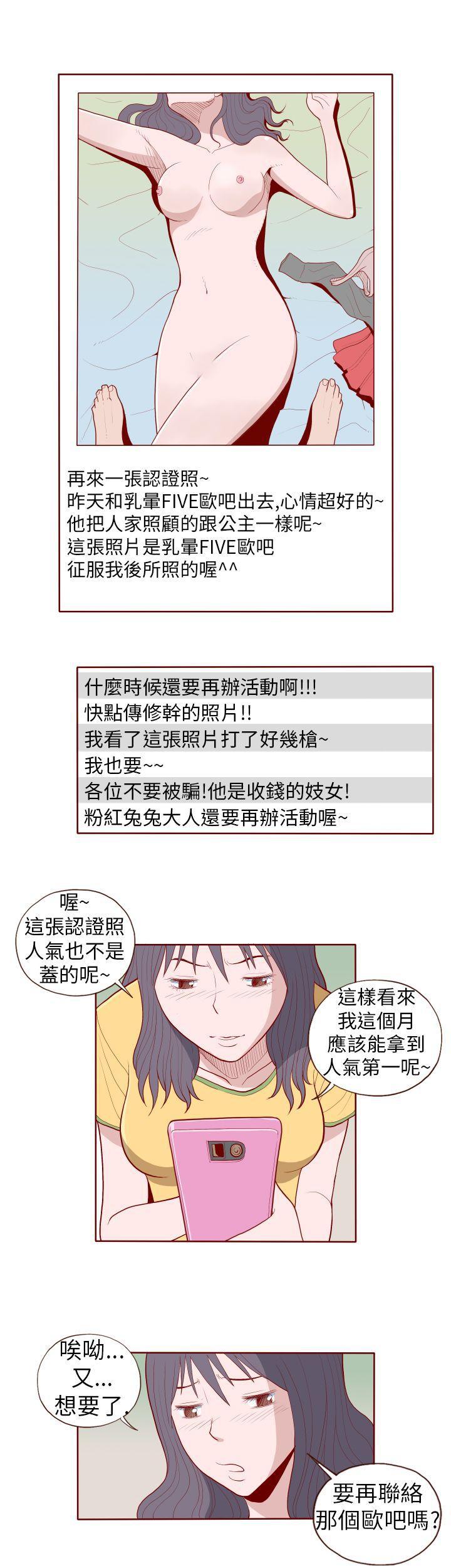 淫乱魔鬼韩漫全集-第14话无删减无遮挡章节图片 