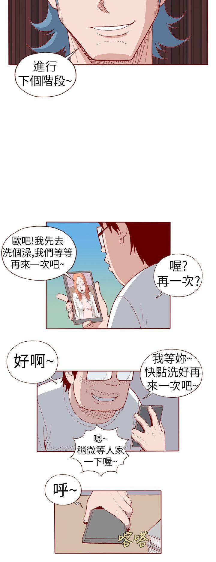 淫乱魔鬼韩漫全集-第20话无删减无遮挡章节图片 
