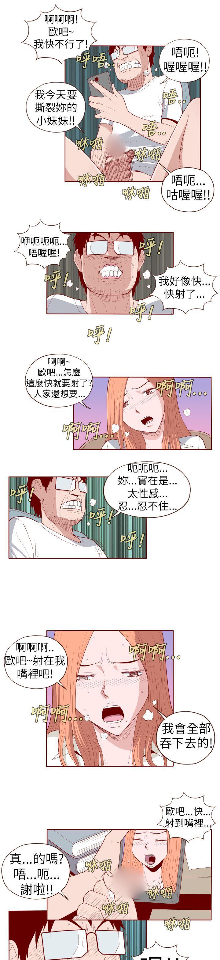 淫乱魔鬼韩漫全集-第20话无删减无遮挡章节图片 