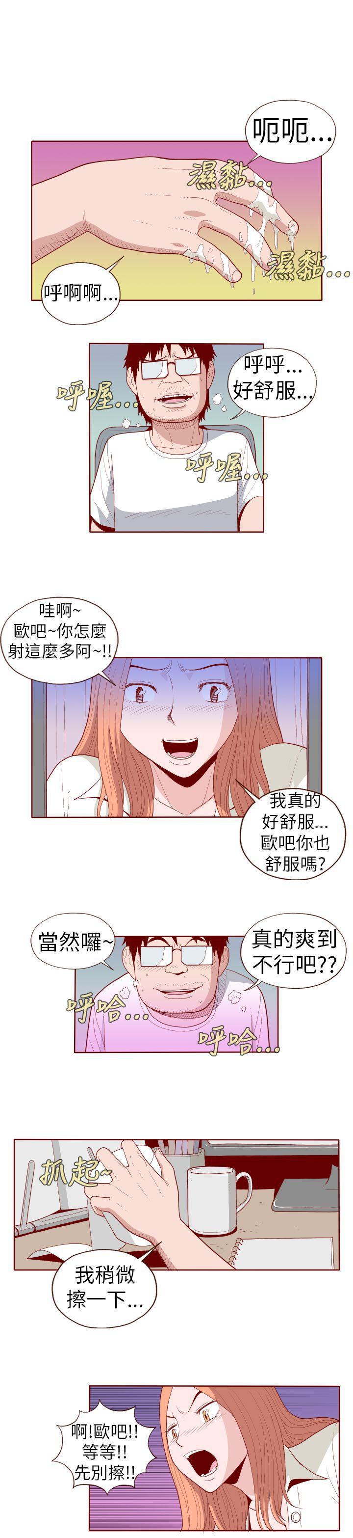 淫乱魔鬼韩漫全集-第20话无删减无遮挡章节图片 