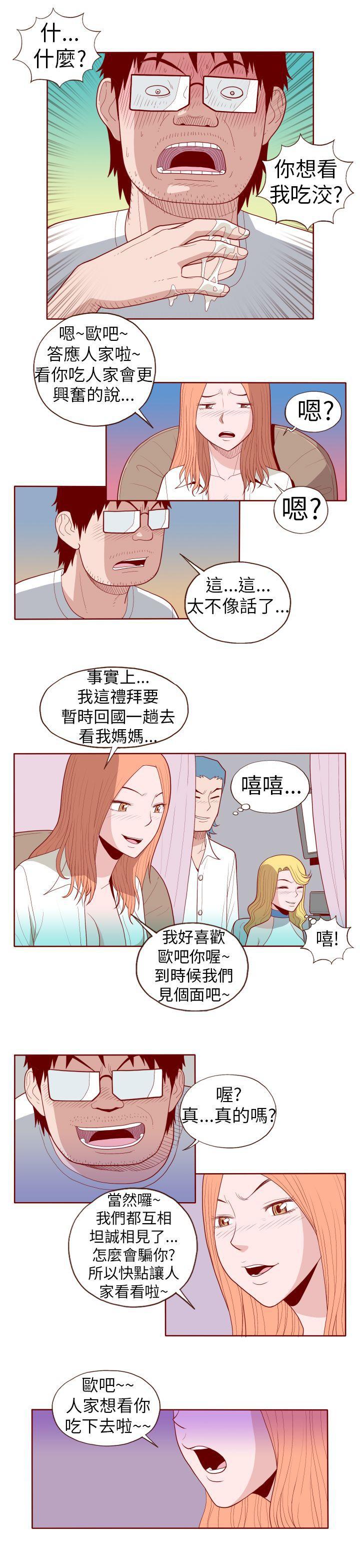 淫乱魔鬼韩漫全集-第20话无删减无遮挡章节图片 