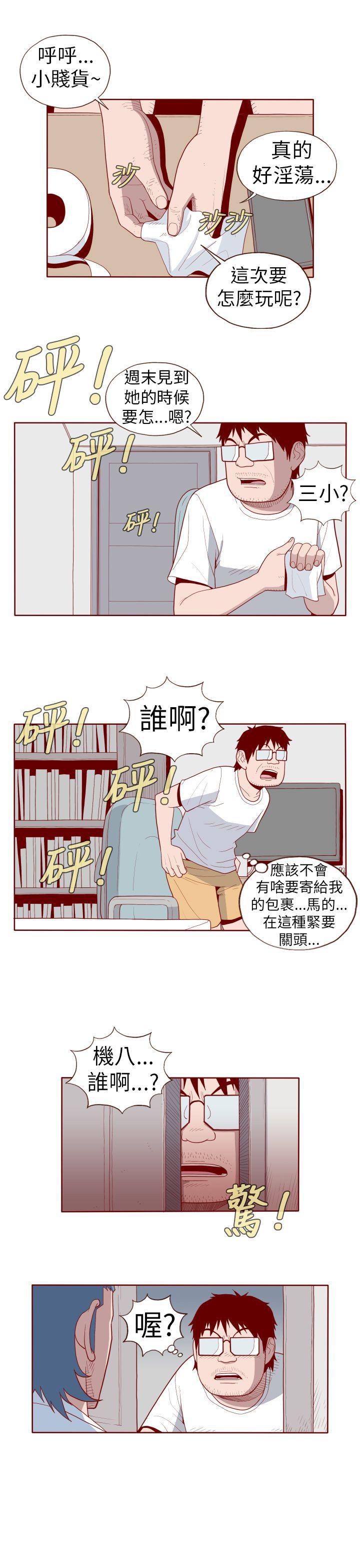 淫乱魔鬼韩漫全集-第20话无删减无遮挡章节图片 