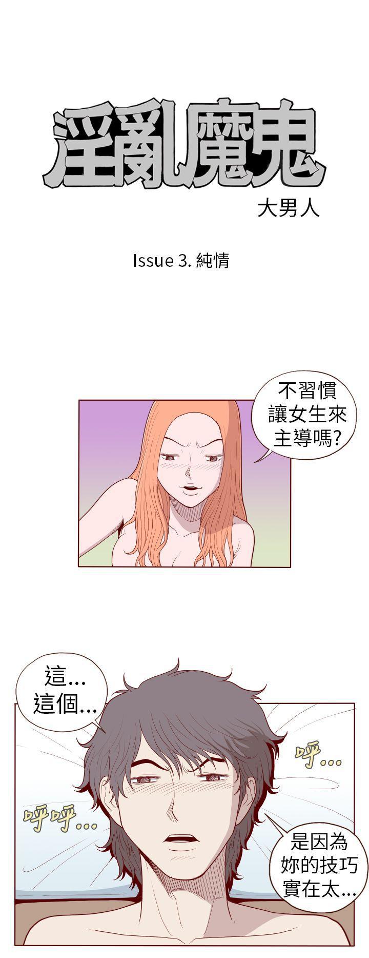 人妻漫画-第22话全彩韩漫标签