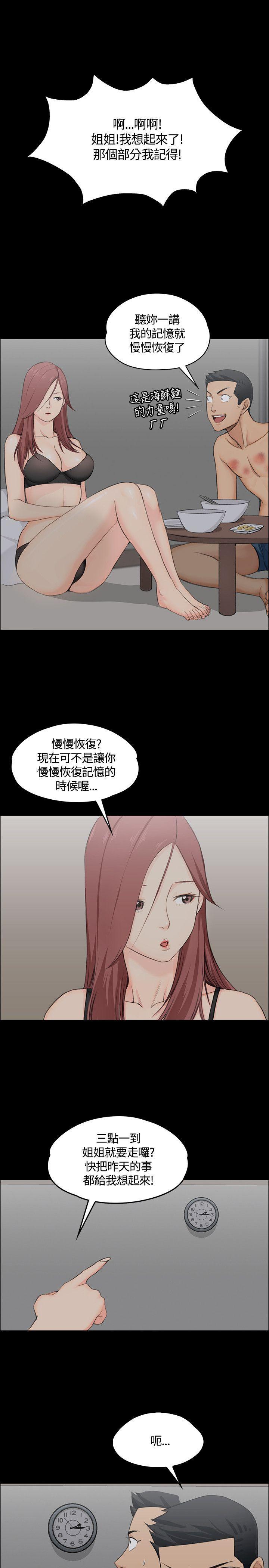 终结的炽天使漫画-第4话全彩韩漫标签