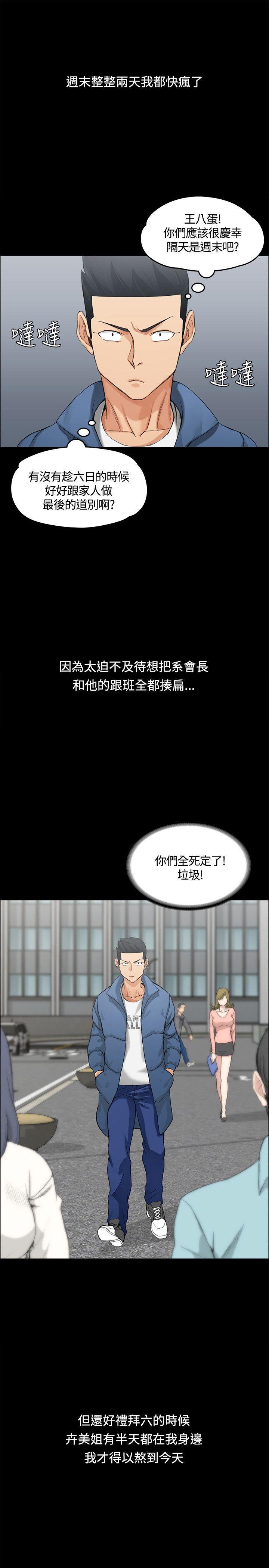 终结的炽天使漫画-第6话全彩韩漫标签