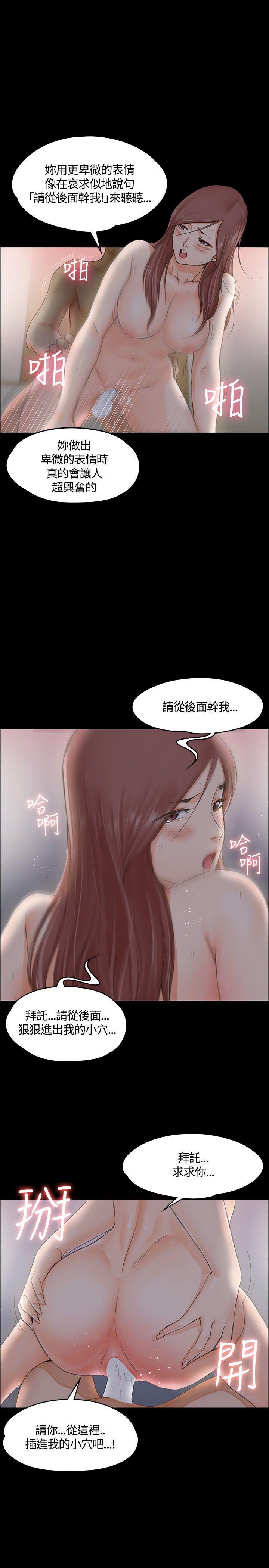 终结的炽天使漫画-第9话全彩韩漫标签