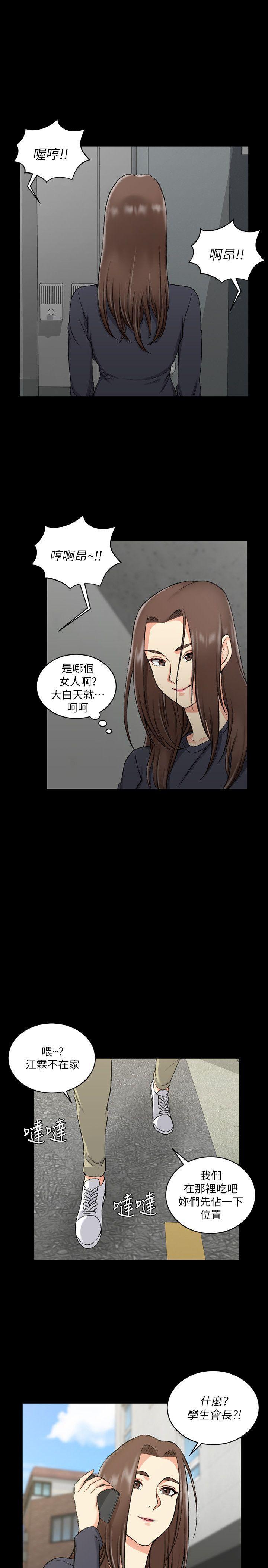 终结的炽天使漫画-第55话-醉倒的赵信爱全彩韩漫标签