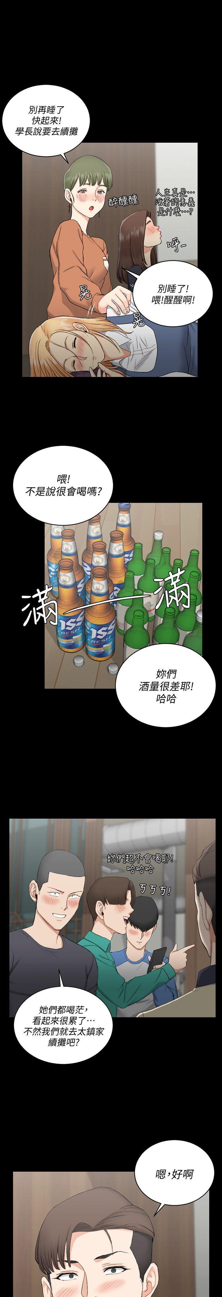 终结的炽天使漫画-第56话-危险的续摊全彩韩漫标签