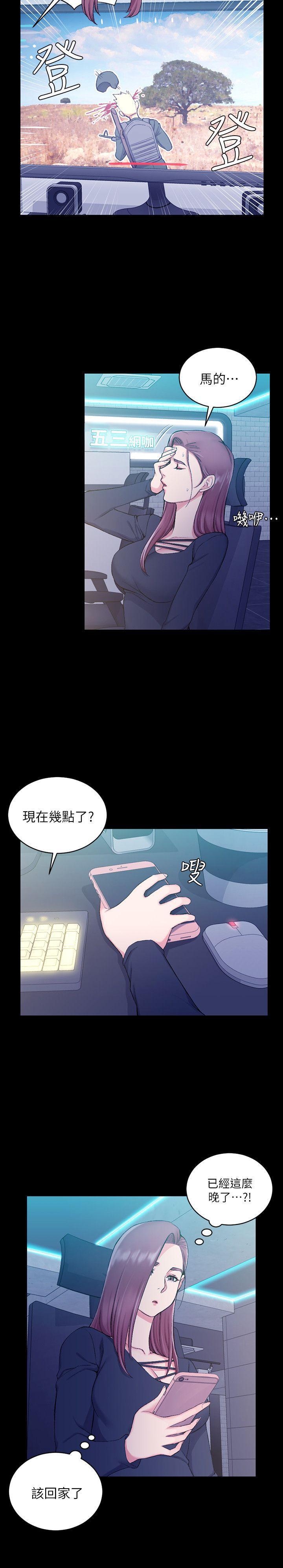 终结的炽天使漫画-第56话-危险的续摊全彩韩漫标签