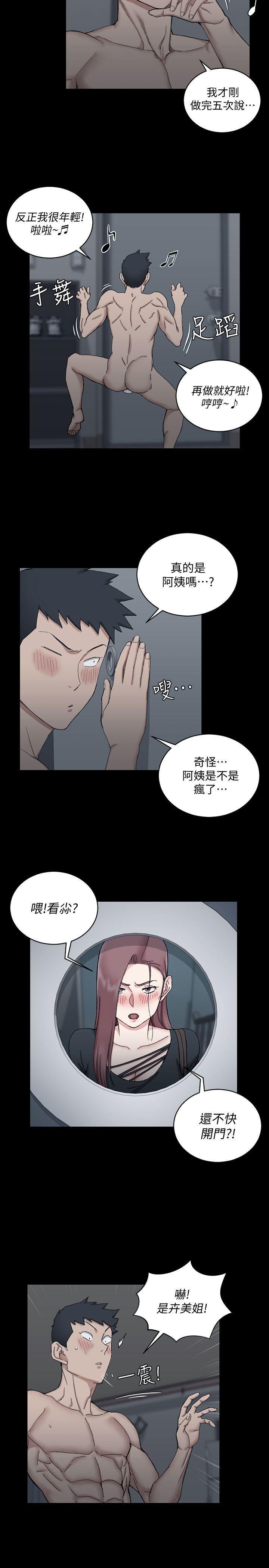 终结的炽天使漫画-第60话-情慾瀰漫的夜晚全彩韩漫标签