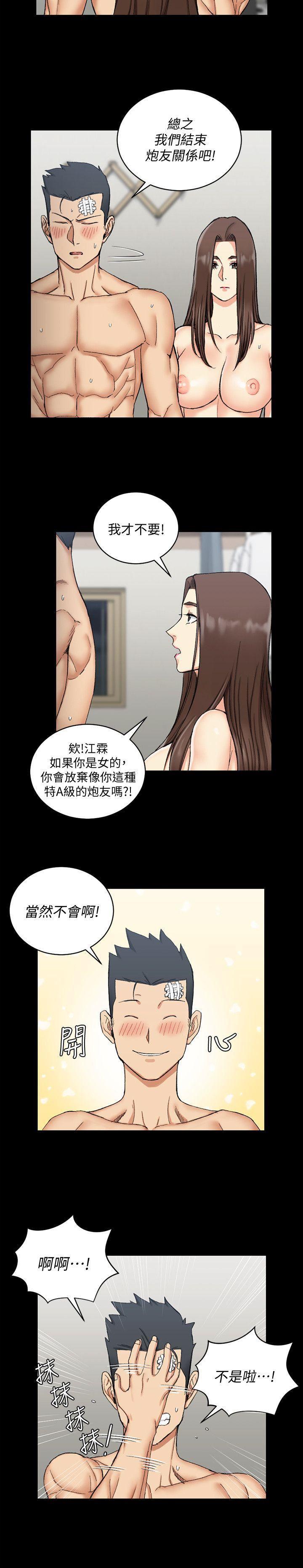 终结的炽天使漫画-第65话-为江霖痴狂的女人们全彩韩漫标签